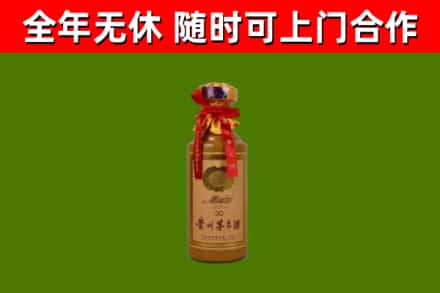 林芝市烟酒回收30年茅台酒.jpg