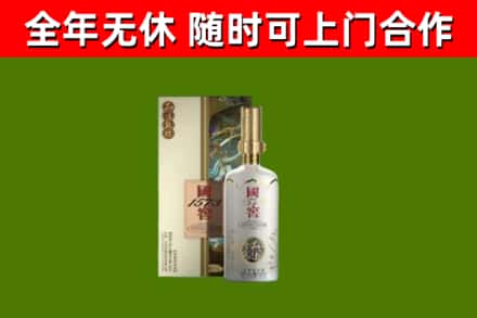 林芝市烟酒回收国窖1573.jpg