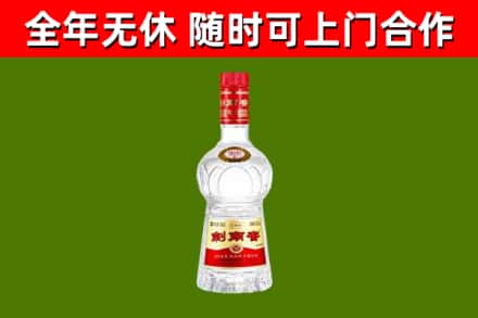 林芝市烟酒回收剑南春水晶剑2.jpg