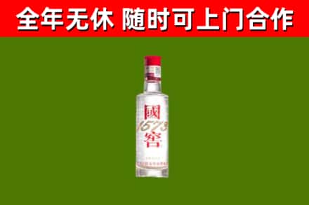 林芝市烟酒回收1573酒.jpg