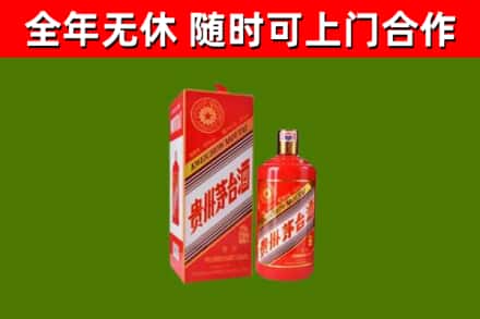 林芝市烟酒回收生肖茅台酒瓶.jpg