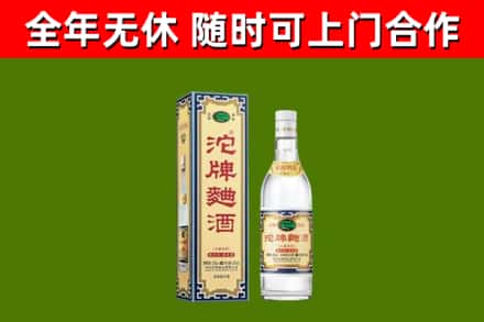 林芝市烟酒回收80沱牌曲酒2.jpg