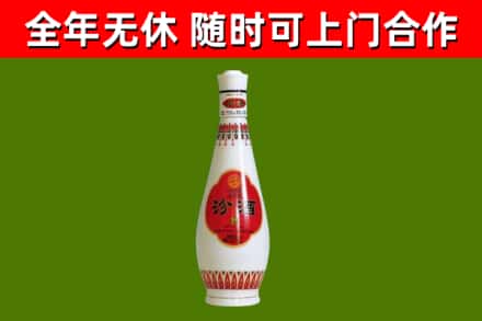 林芝市烟酒回收瓷瓶汾酒.jpg