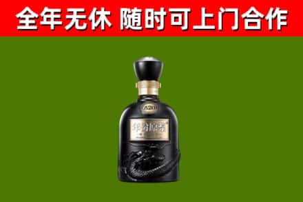 林芝市烟酒回收古20酒.jpg