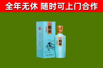 林芝市烟酒回收纪念赖茅.jpg