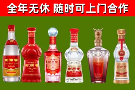 林芝市烟酒回收剑南春酒系列.jpg