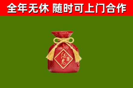 林芝市烟酒回收酒鬼酒.jpg
