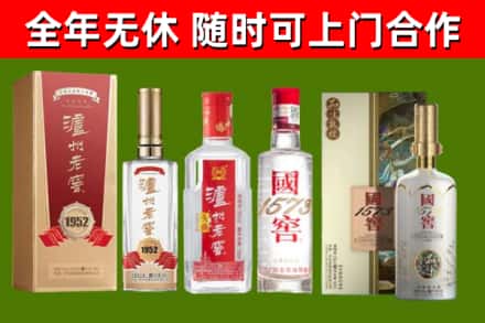 林芝市烟酒回收泸州老窖系列.jpg