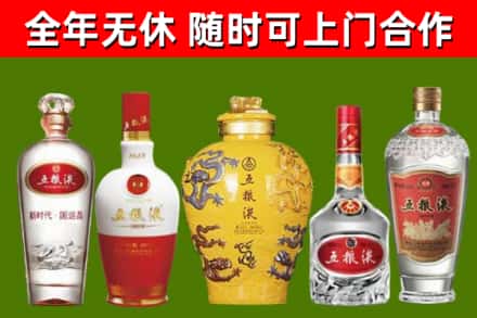 林芝市烟酒回收五粮液系列.jpg