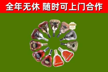 林芝市烟酒回收XO洋酒.jpg